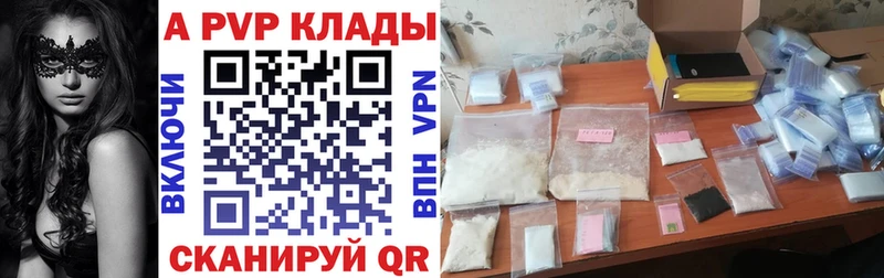 Где можно купить наркотики Советск КОКАИН  A-PVP  Амфетамин  ГАШ  Марихуана  МЕФ 