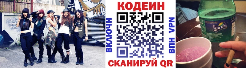 Codein Purple Drank  мега вход  Советск  что такое наркотик 
