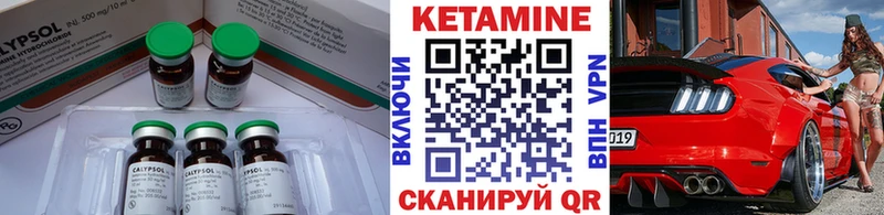 КЕТАМИН VHQ  как найти закладки  Советск 
