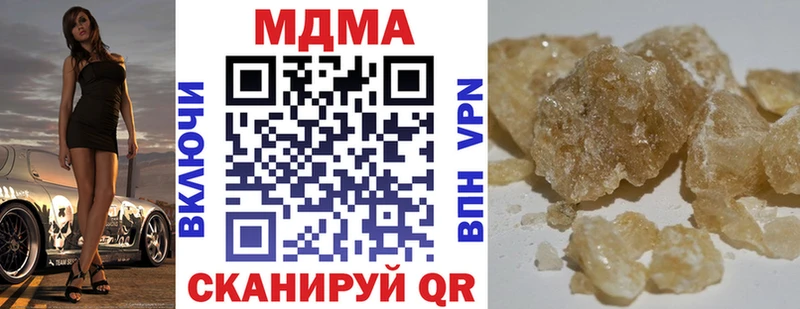 МДМА кристаллы  KRAKEN маркетплейс  Советск 
