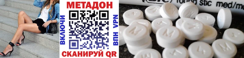 Метадон кристалл  Советск 